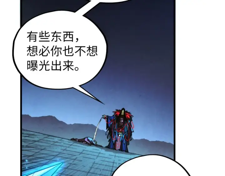 漫画《这一世我要当至尊》第517话 恩怨第94张图