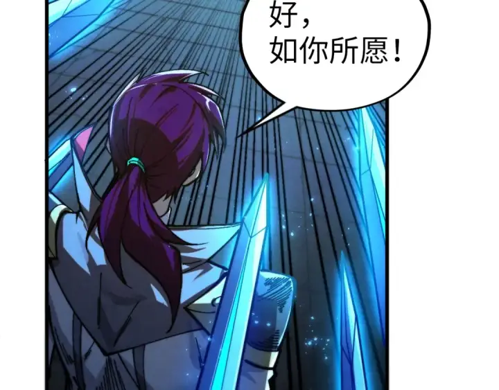 漫画《这一世我要当至尊》第517话 恩怨第95张图