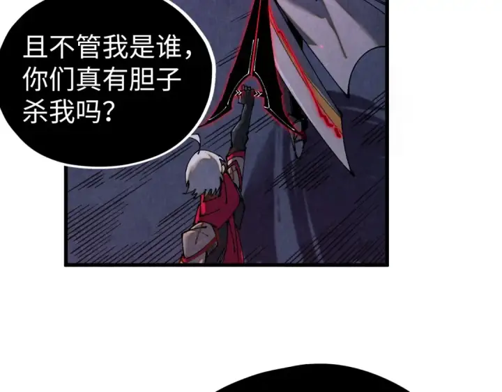 漫画《这一世我要当至尊》第518话 红月城第10张图