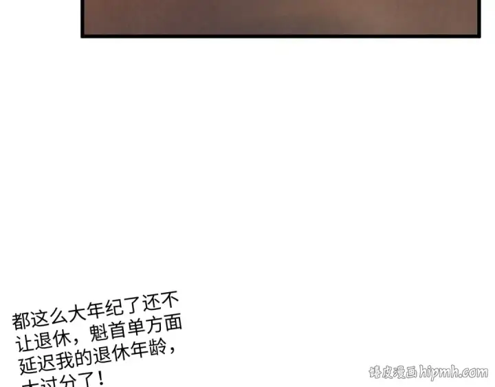 漫画《这一世我要当至尊》第518话 红月城第104张图