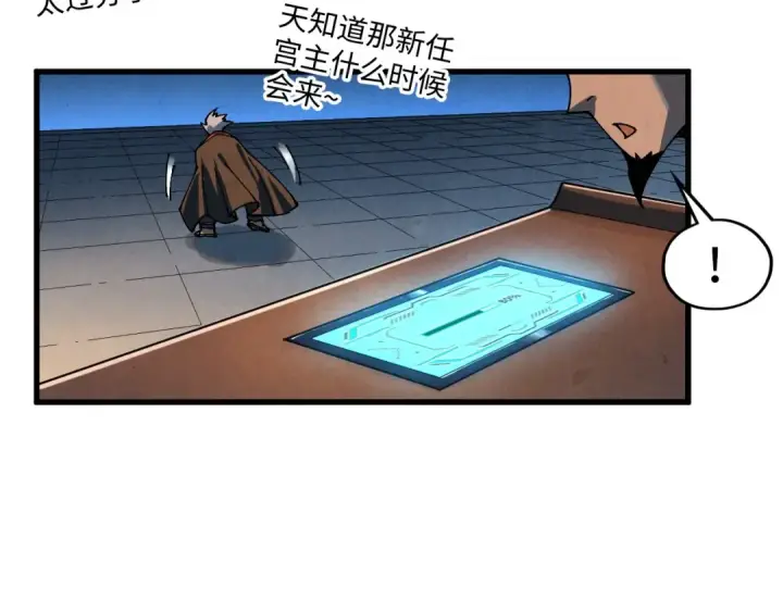 漫画《这一世我要当至尊》第518话 红月城第105张图