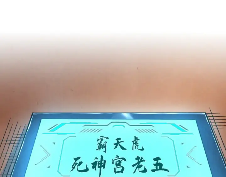 漫画《这一世我要当至尊》第518话 红月城第106张图