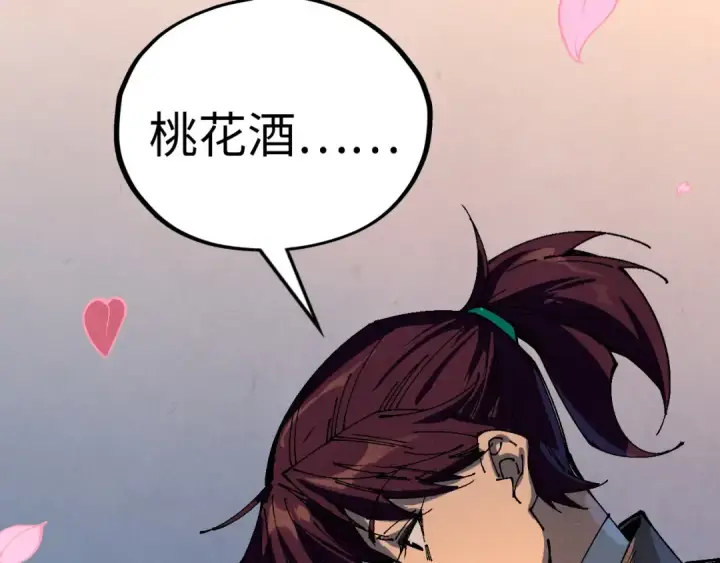 漫画《这一世我要当至尊》第518话 红月城第119张图