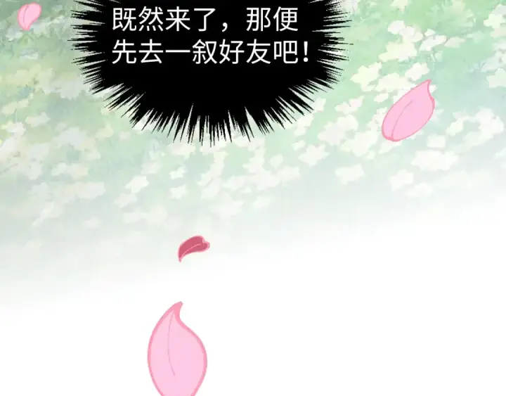 漫画《这一世我要当至尊》第518话 红月城第124张图