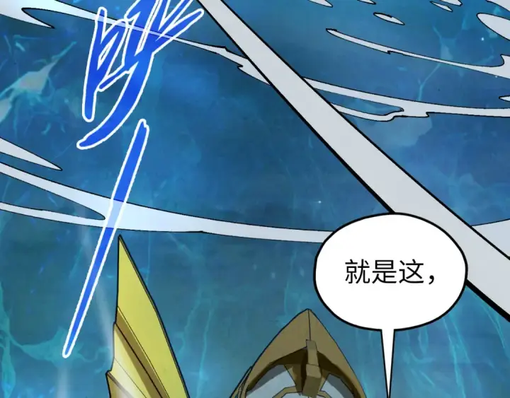 漫画《这一世我要当至尊》第518话 红月城第141张图