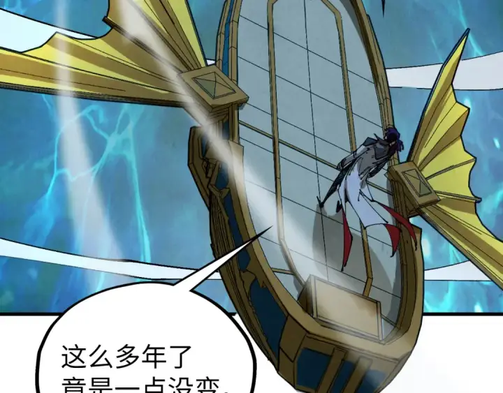 漫画《这一世我要当至尊》第518话 红月城第142张图
