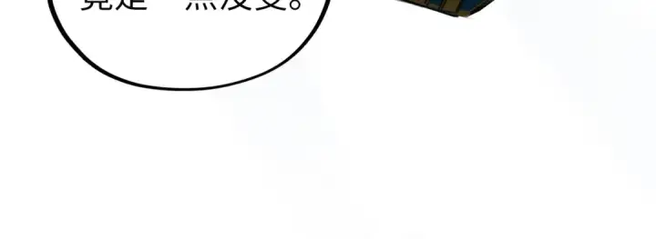 漫画《这一世我要当至尊》第518话 红月城第143张图