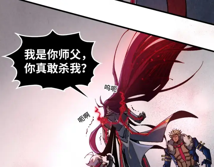 漫画《这一世我要当至尊》第518话 红月城第15张图