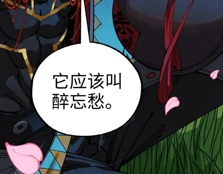 漫画《这一世我要当至尊》第518话 红月城第151张图