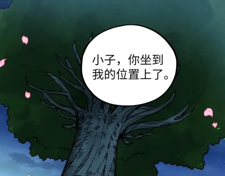 漫画《这一世我要当至尊》第518话 红月城第153张图