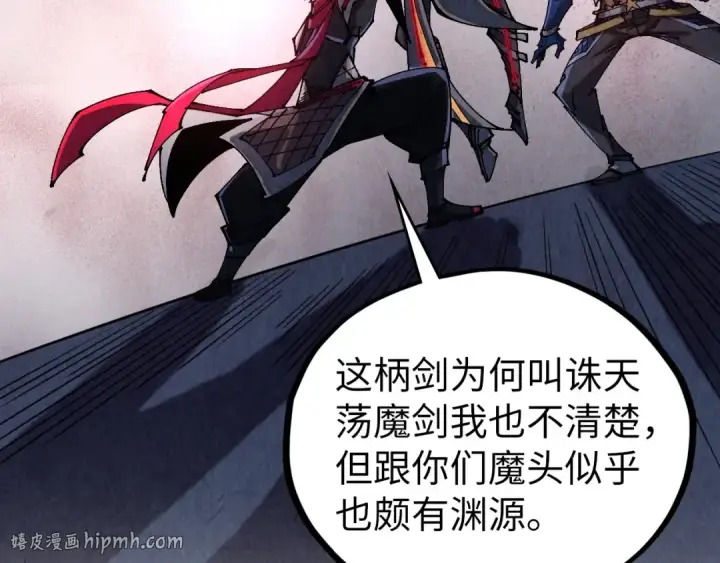 漫画《这一世我要当至尊》第518话 红月城第16张图