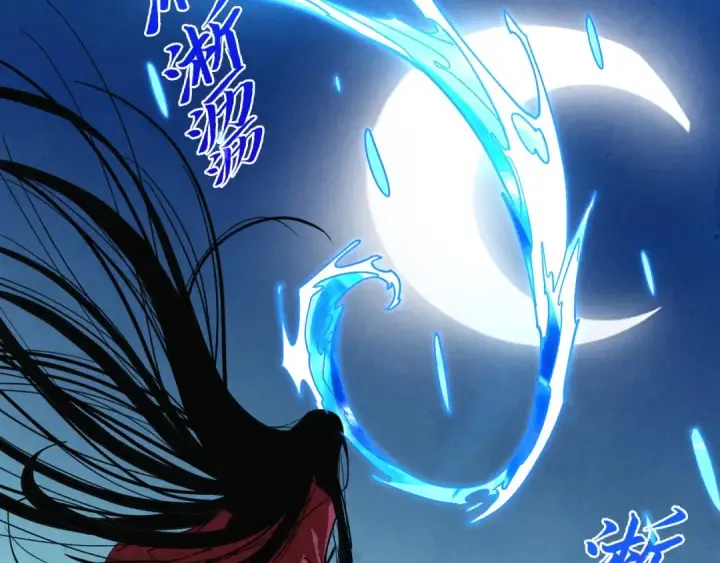 漫画《这一世我要当至尊》第518话 红月城第183张图