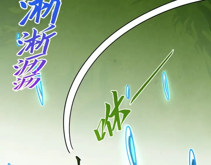 漫画《这一世我要当至尊》第518话 红月城第185张图