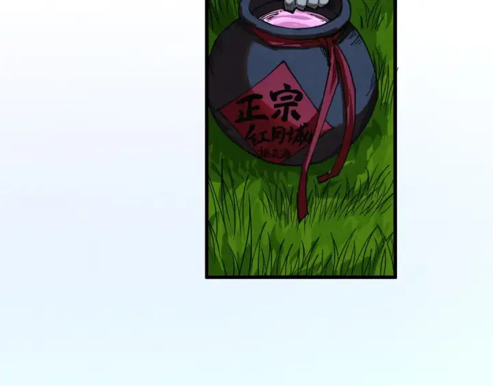 漫画《这一世我要当至尊》第518话 红月城第187张图