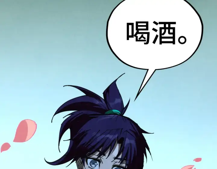 漫画《这一世我要当至尊》第518话 红月城第190张图