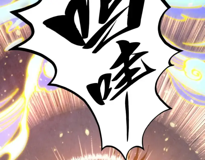 漫画《这一世我要当至尊》第518话 红月城第20张图