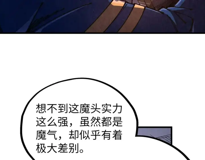 漫画《这一世我要当至尊》第518话 红月城第27张图