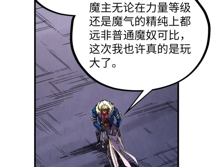 漫画《这一世我要当至尊》第518话 红月城第28张图