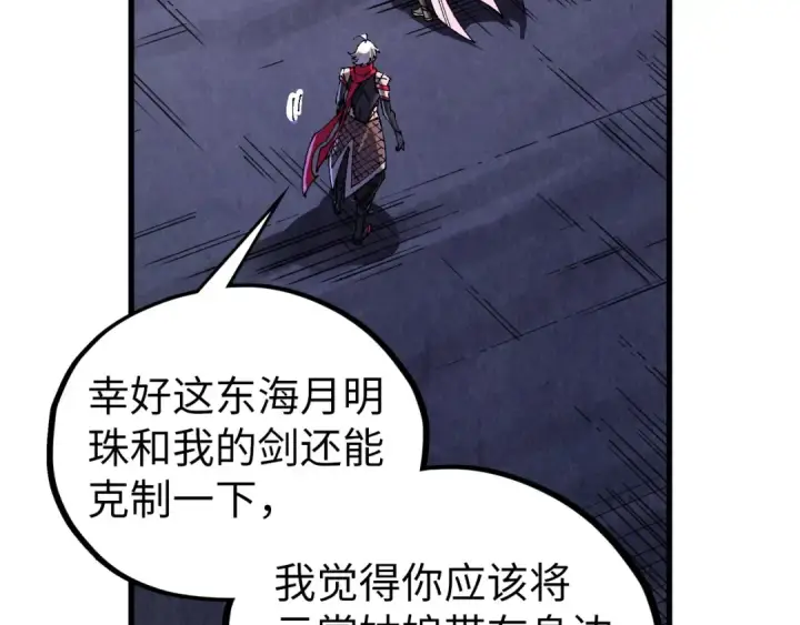 漫画《这一世我要当至尊》第518话 红月城第29张图