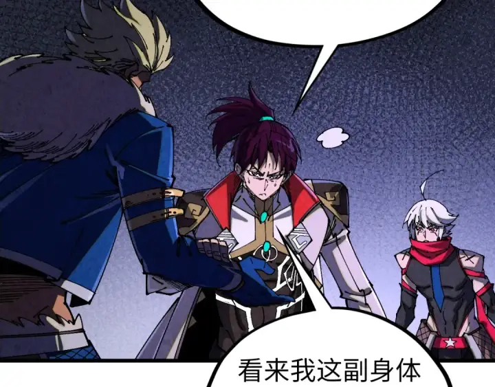 漫画《这一世我要当至尊》第518话 红月城第31张图