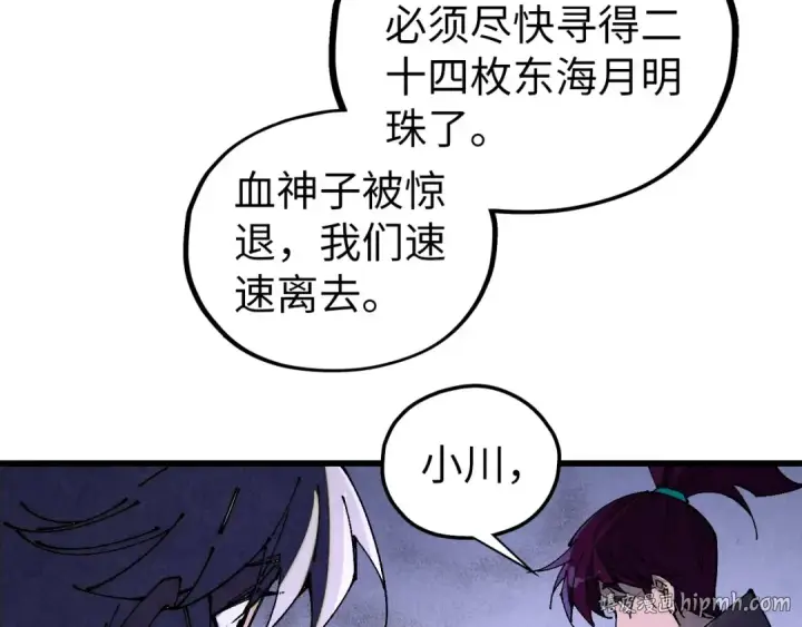 漫画《这一世我要当至尊》第518话 红月城第32张图
