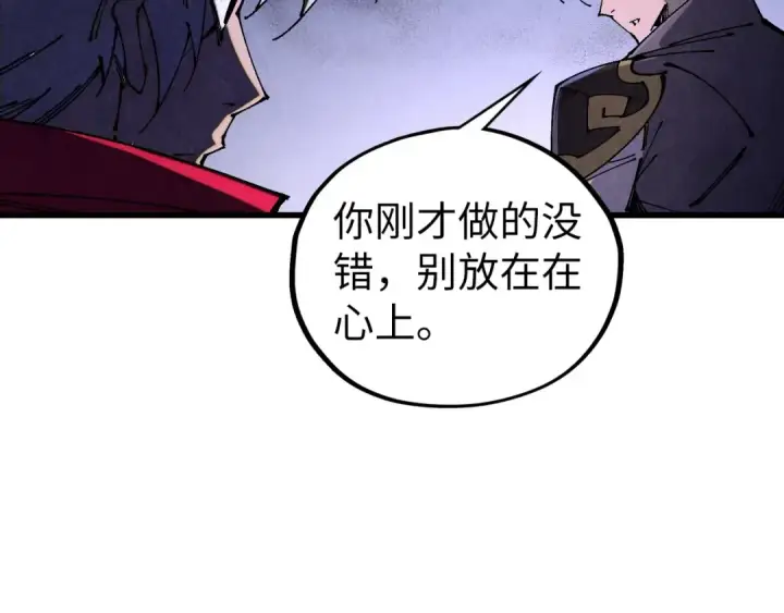 漫画《这一世我要当至尊》第518话 红月城第33张图