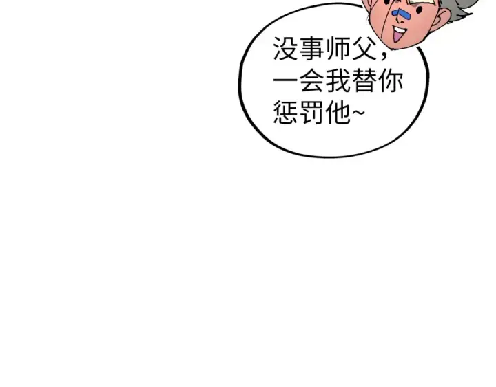 漫画《这一世我要当至尊》第518话 红月城第35张图