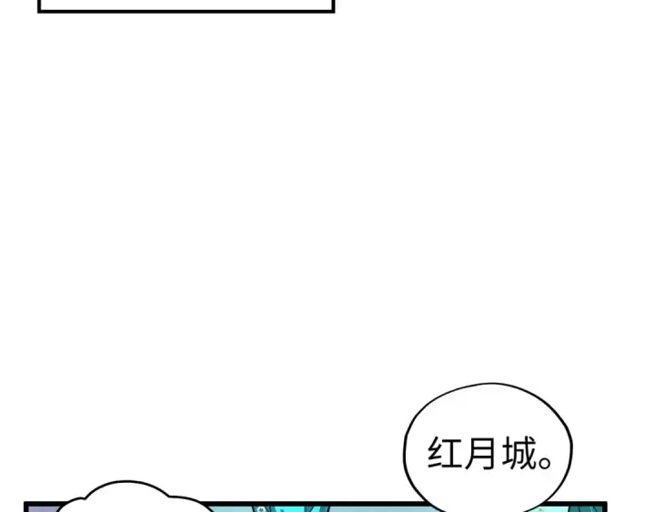 漫画《这一世我要当至尊》第518话 红月城第39张图