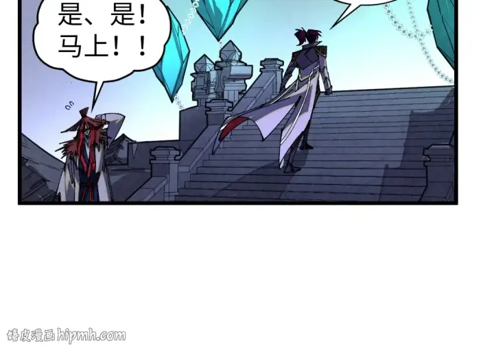 漫画《这一世我要当至尊》第518话 红月城第40张图