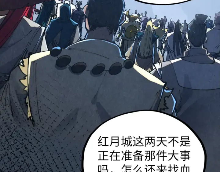 漫画《这一世我要当至尊》第518话 红月城第44张图