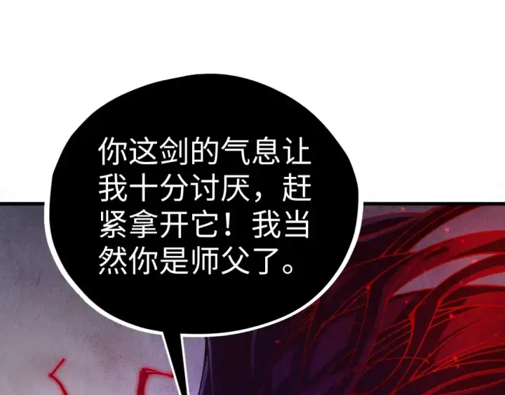 漫画《这一世我要当至尊》第518话 红月城第5张图