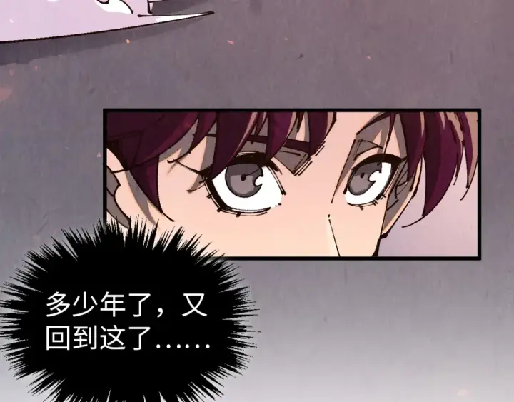 漫画《这一世我要当至尊》第518话 红月城第52张图