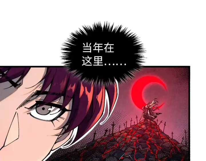 漫画《这一世我要当至尊》第518话 红月城第58张图