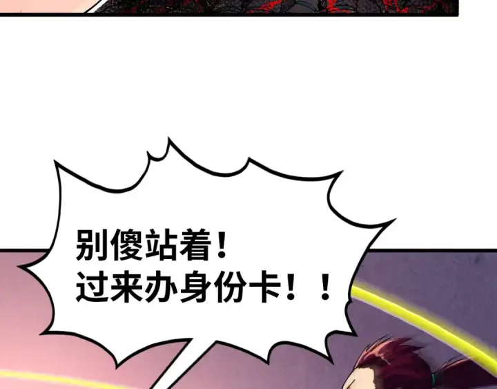 漫画《这一世我要当至尊》第518话 红月城第59张图