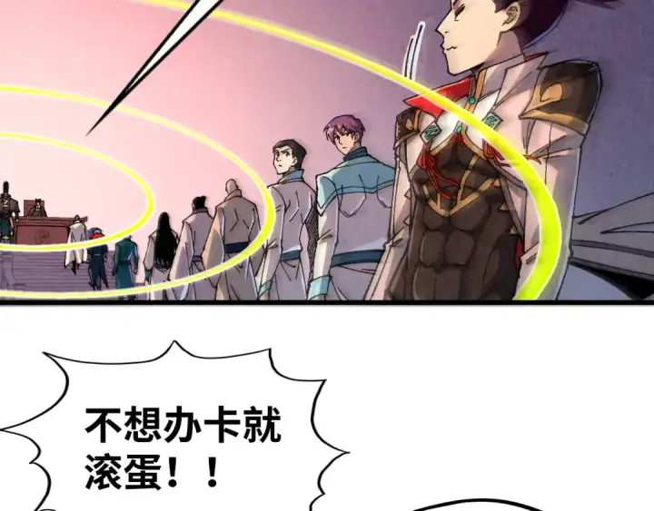 漫画《这一世我要当至尊》第518话 红月城第60张图