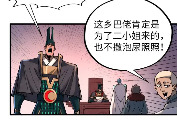 漫画《这一世我要当至尊》第518话 红月城第61张图