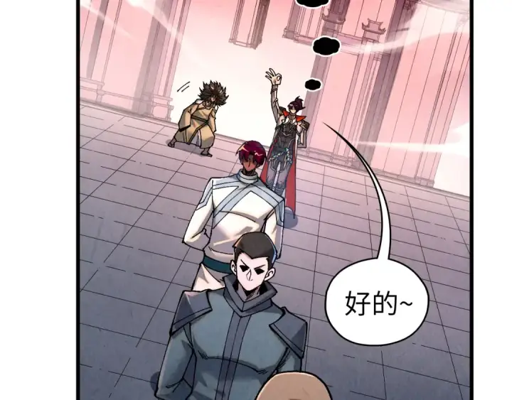 漫画《这一世我要当至尊》第518话 红月城第63张图