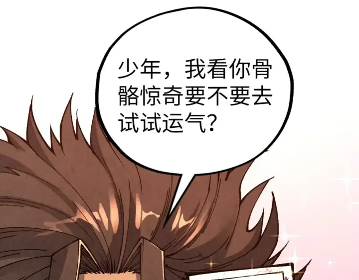 漫画《这一世我要当至尊》第518话 红月城第66张图