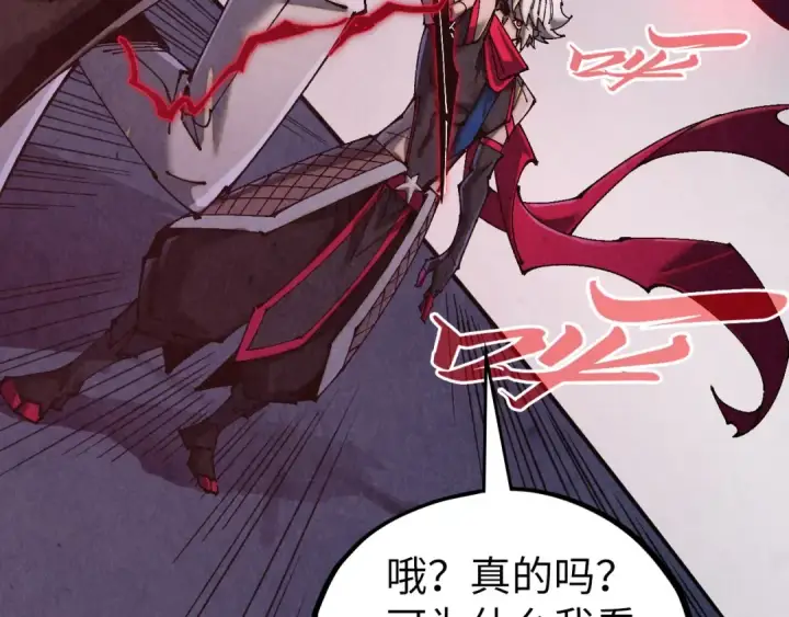 漫画《这一世我要当至尊》第518话 红月城第7张图