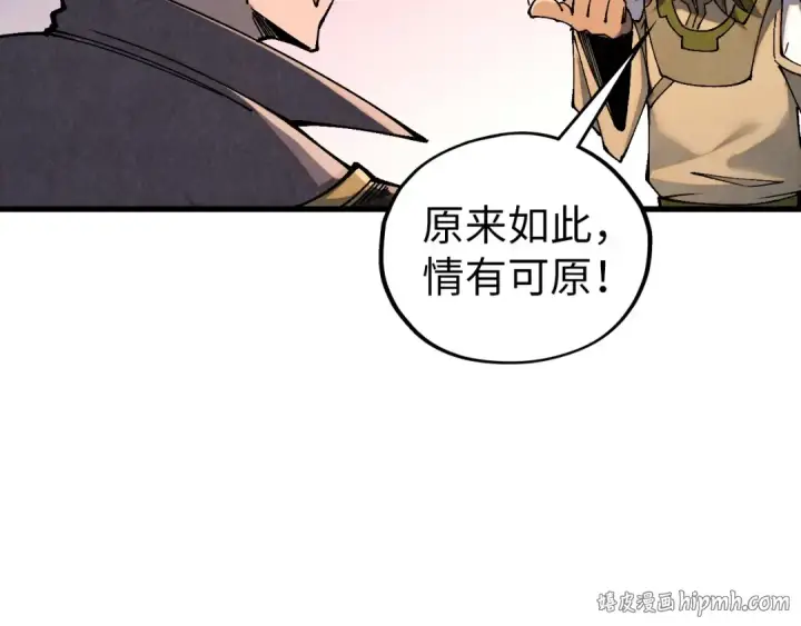 漫画《这一世我要当至尊》第518话 红月城第72张图
