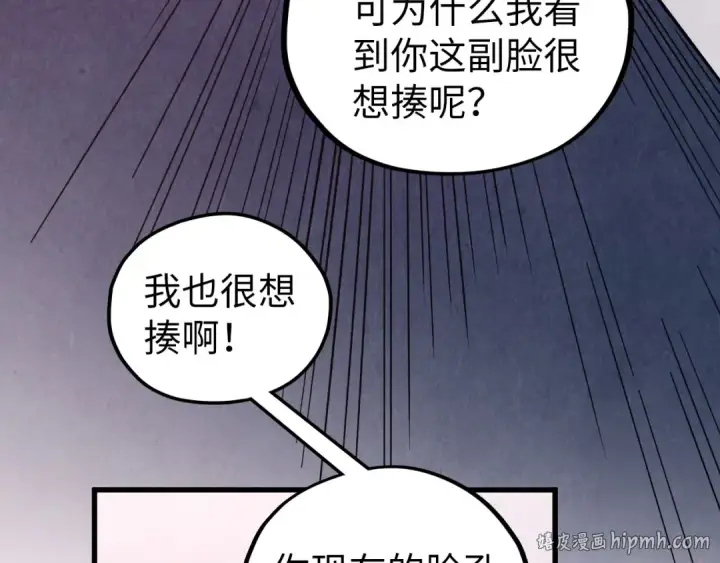漫画《这一世我要当至尊》第518话 红月城第8张图