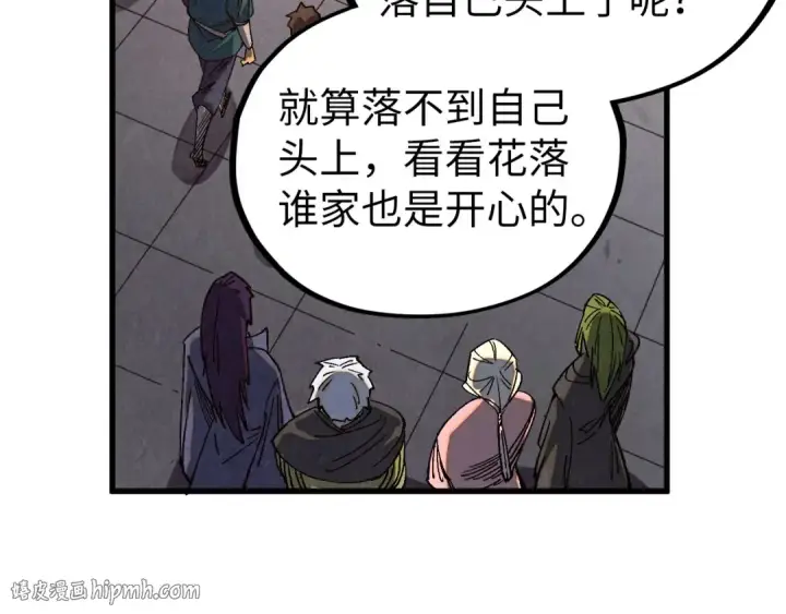 漫画《这一世我要当至尊》第518话 红月城第80张图