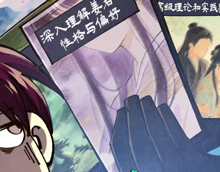 漫画《这一世我要当至尊》第518话 红月城第84张图