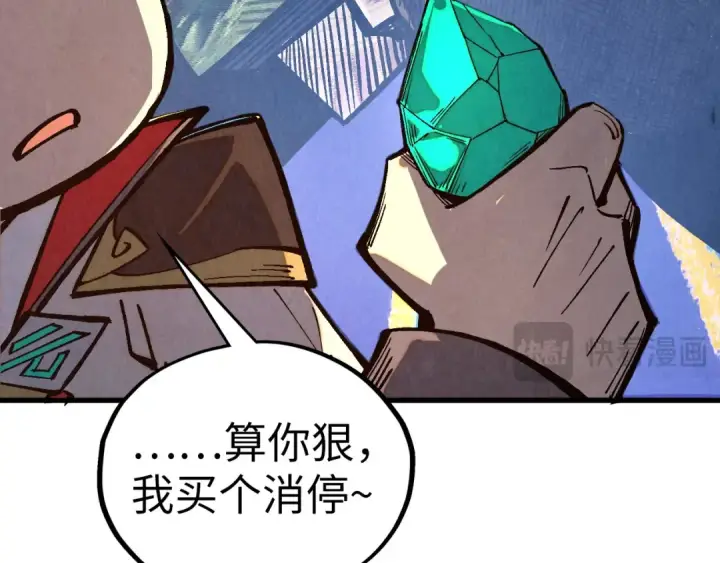 漫画《这一世我要当至尊》第518话 红月城第85张图