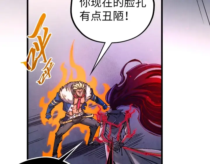 漫画《这一世我要当至尊》第518话 红月城第9张图