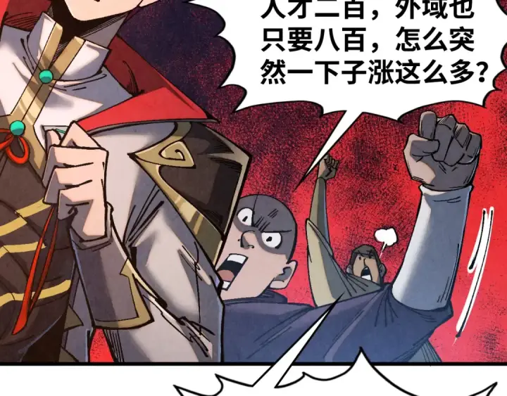 漫画《这一世我要当至尊》第518话 红月城第91张图