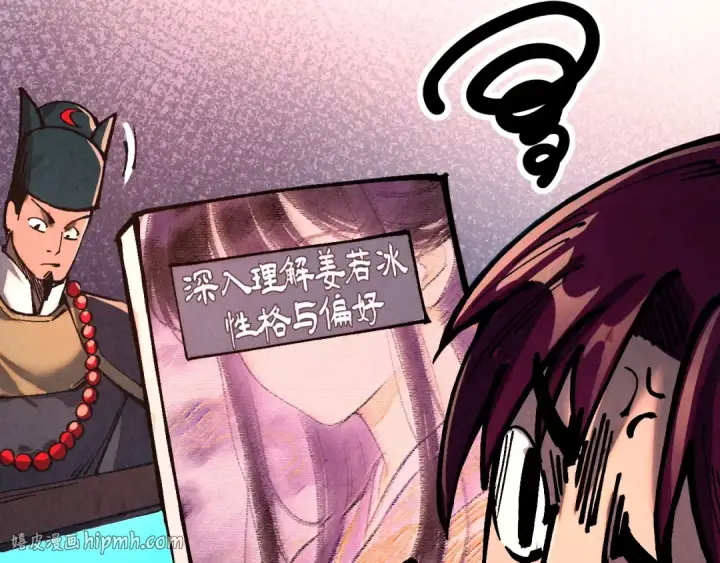 漫画《这一世我要当至尊》第518话 红月城第96张图