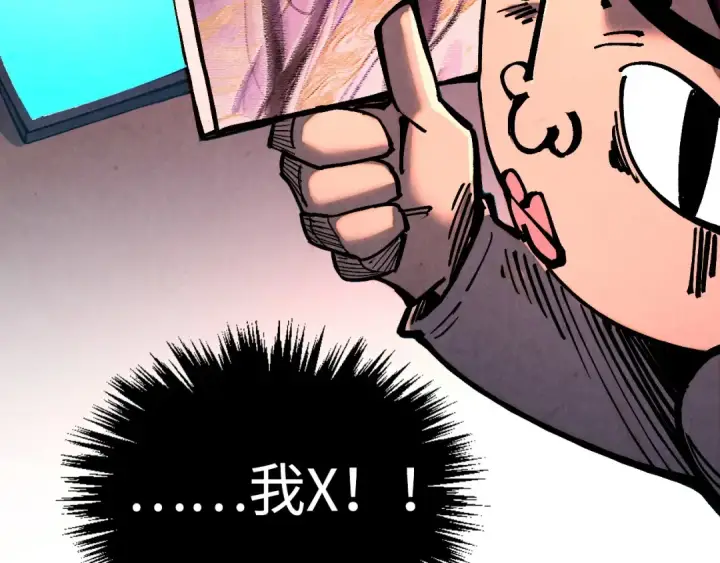 漫画《这一世我要当至尊》第518话 红月城第97张图