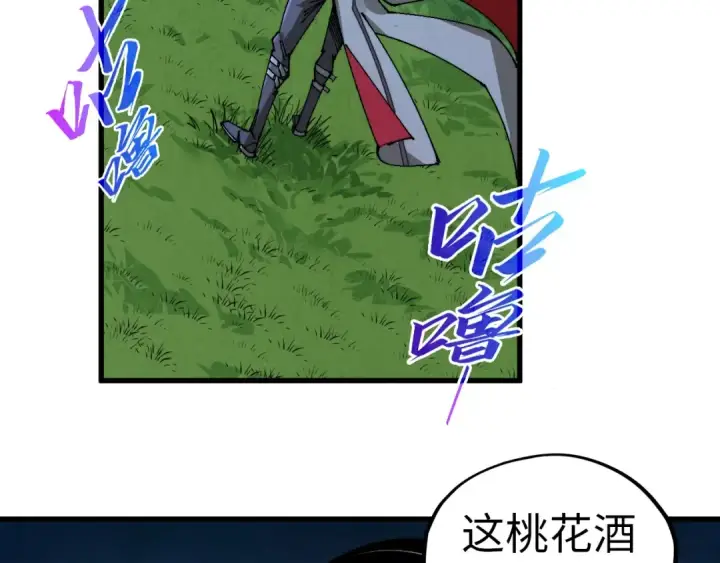 漫画《这一世我要当至尊》第519话 桃花酒，醉忘愁第10张图