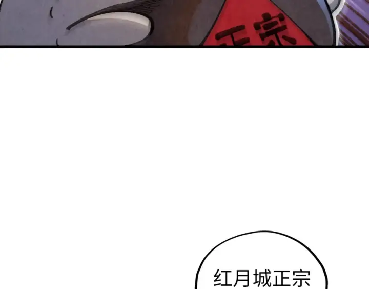 漫画《这一世我要当至尊》第519话 桃花酒，醉忘愁第101张图